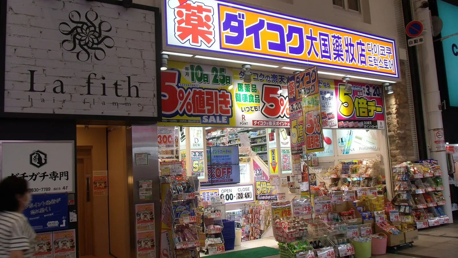 Daikoku